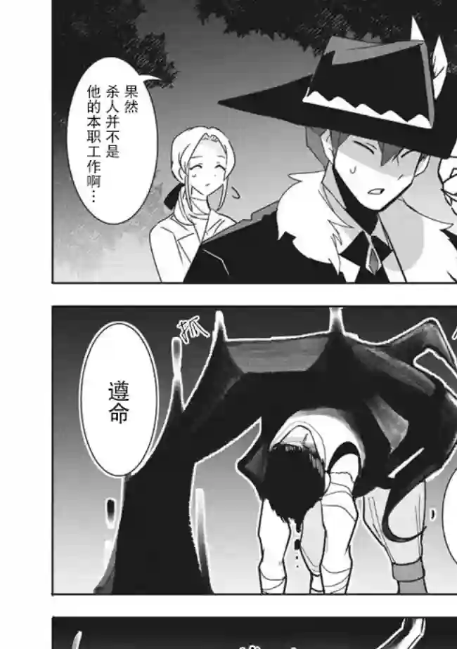 异世界病毒转生物语第11.2话