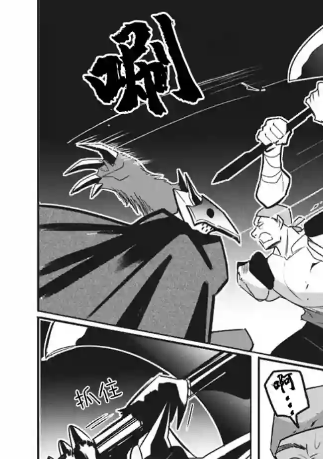 异世界病毒转生物语第11.2话