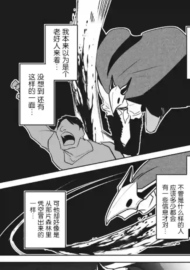 异世界病毒转生物语第11.2话