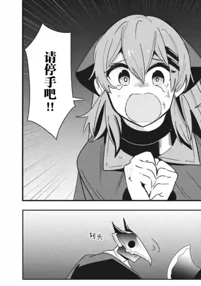 异世界病毒转生物语第11.2话