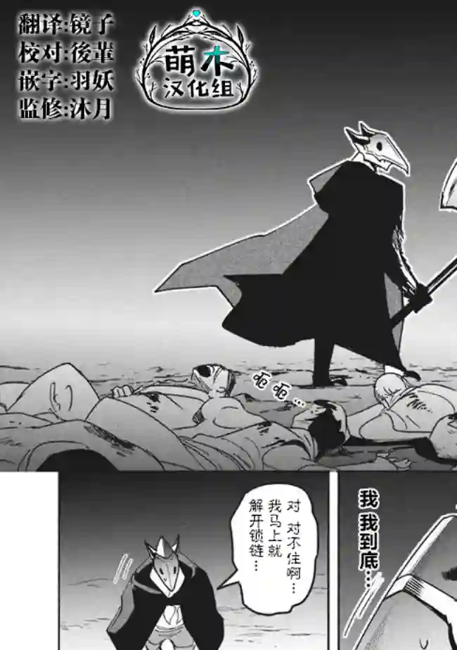 异世界病毒转生物语第11.2话