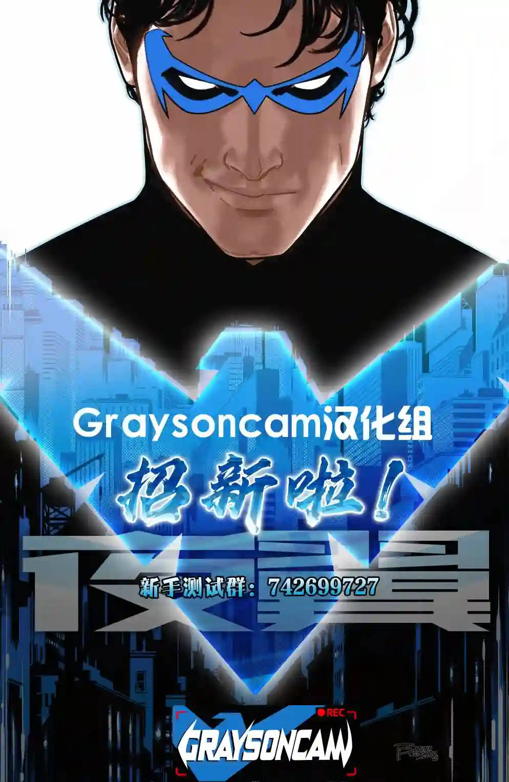 夜翼V4第88卷