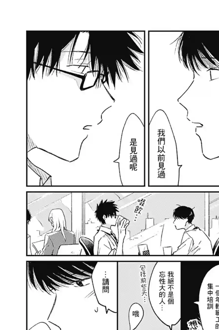 明天还会再见哦第02话