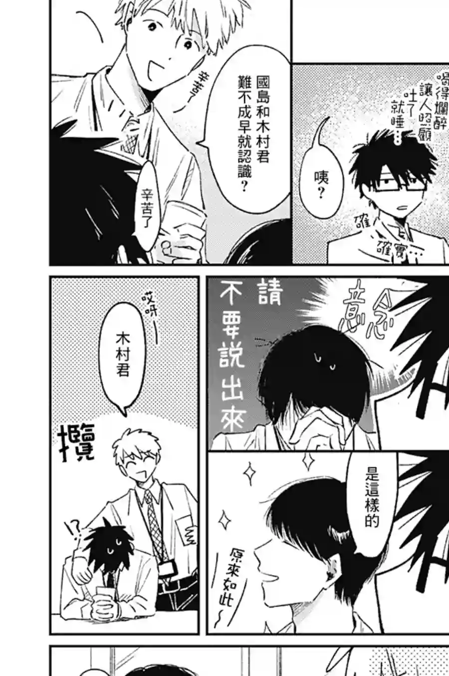 明天还会再见哦第02话