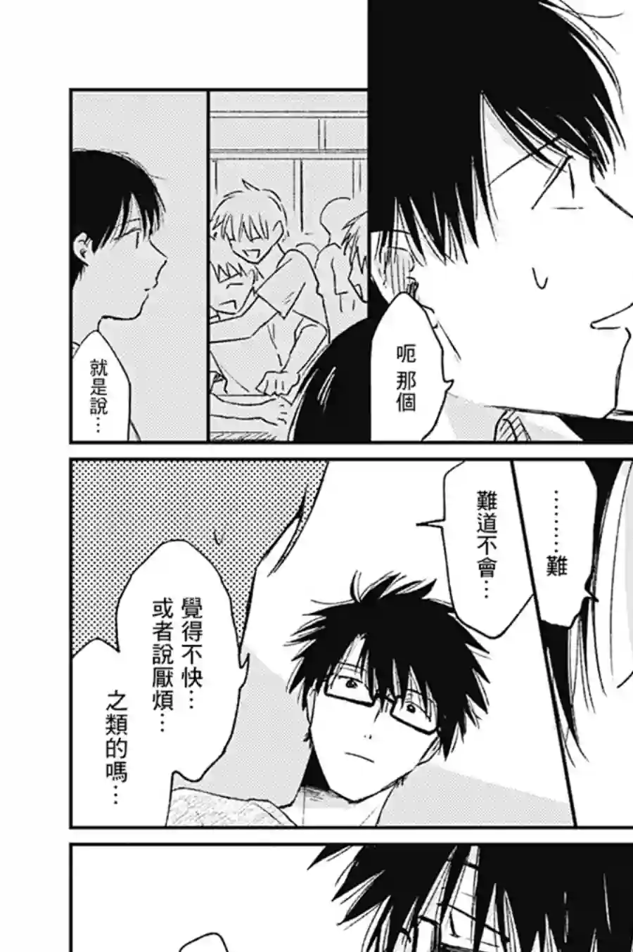明天还会再见哦第02话