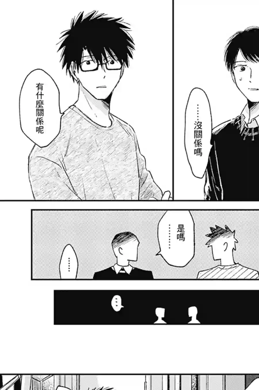 明天还会再见哦第02话