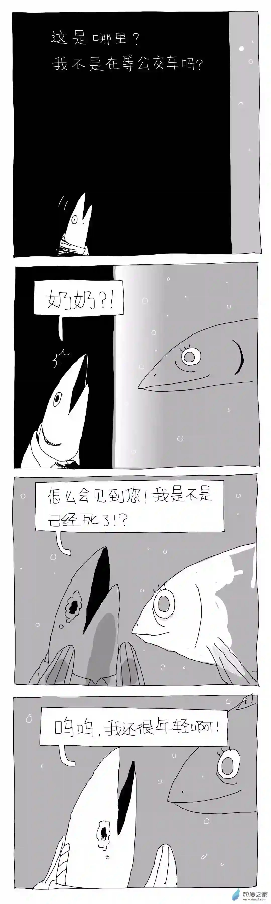 人生09 当个咸鱼