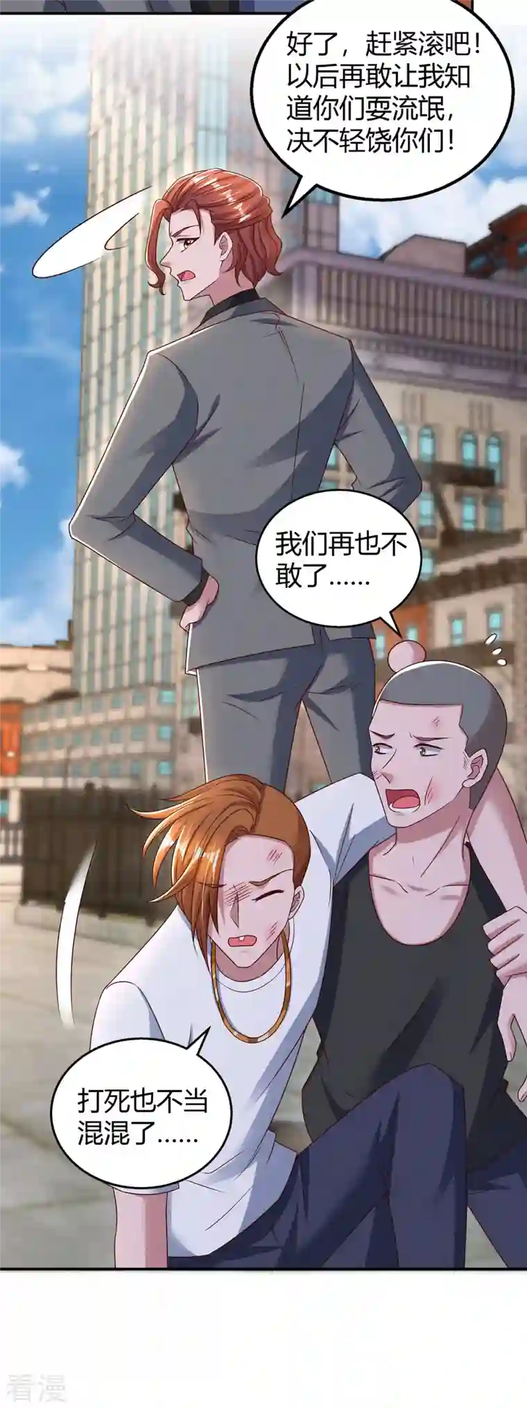 霸道总裁求抱抱第279话 早已看穿一切