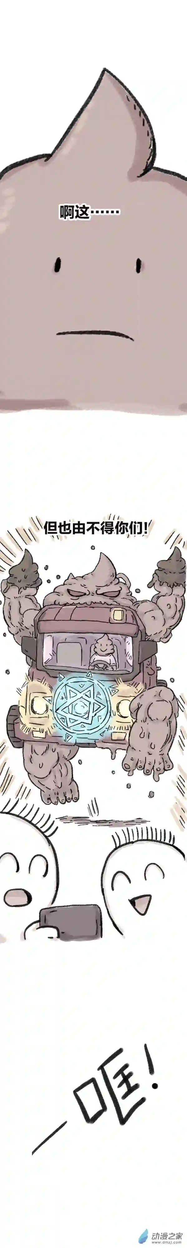 欢乐懒朋友第78话 穿越①~④