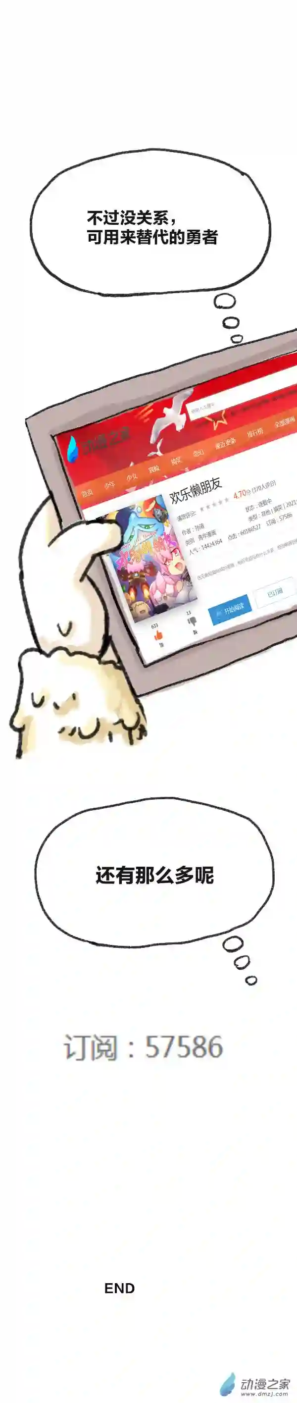 欢乐懒朋友第78话 穿越①~④