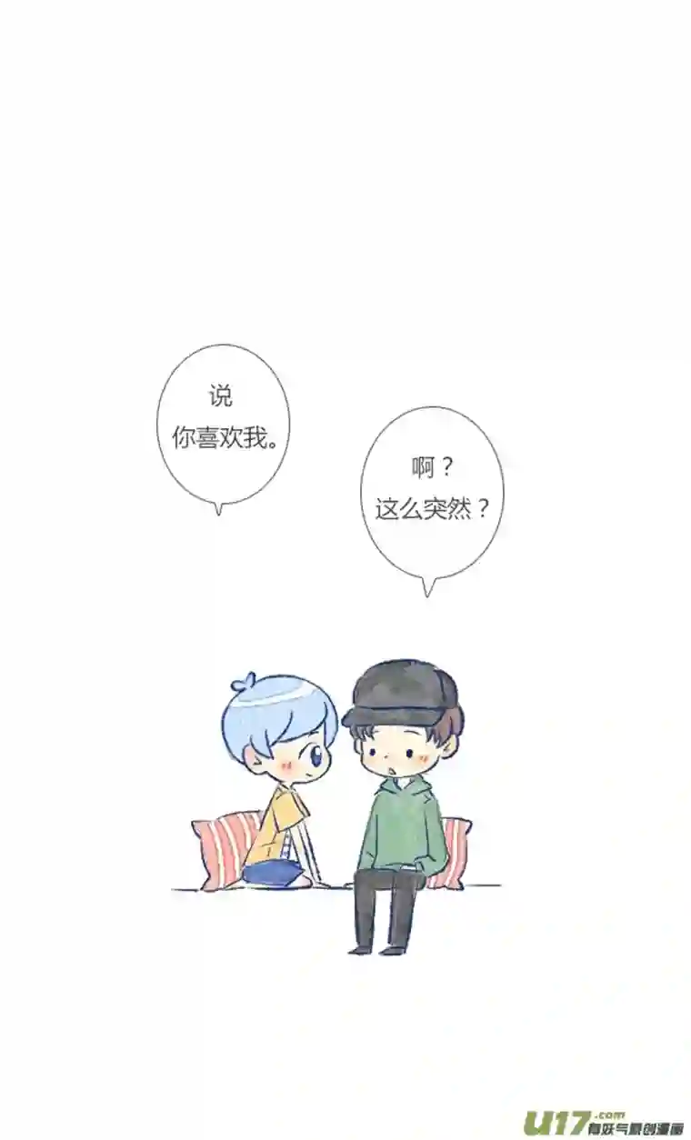 失忆我也不做受告白2