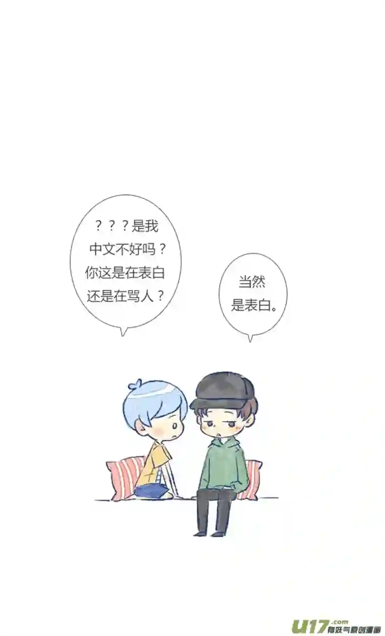 失忆我也不做受告白2