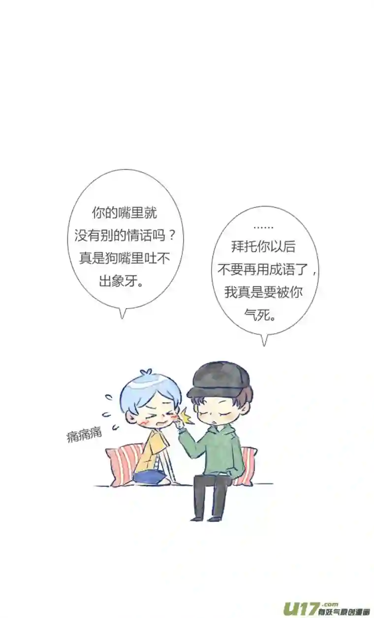 失忆我也不做受告白2