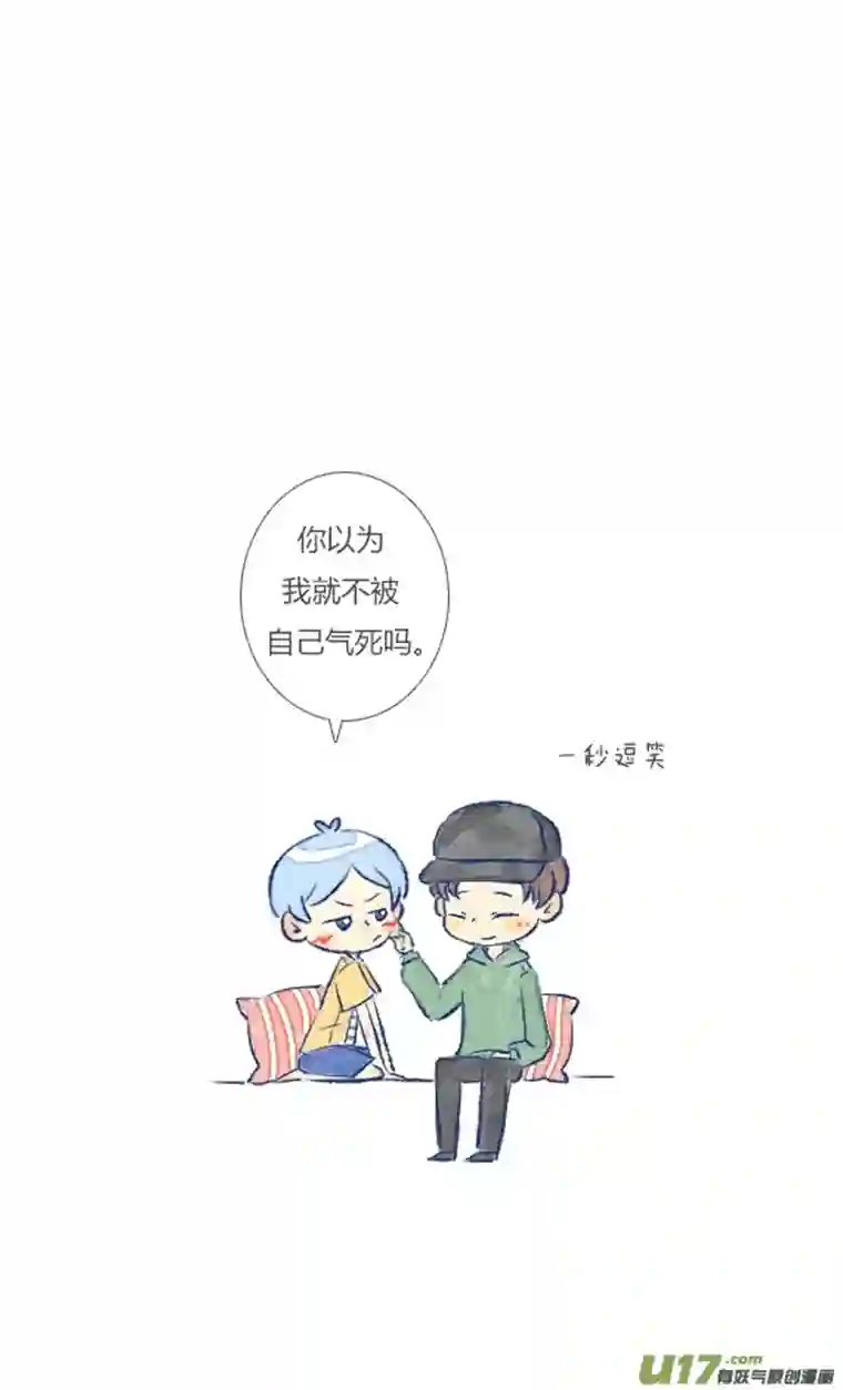 失忆我也不做受告白2