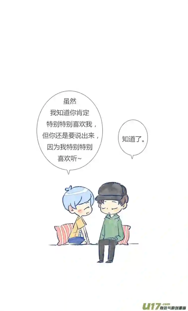 失忆我也不做受告白2