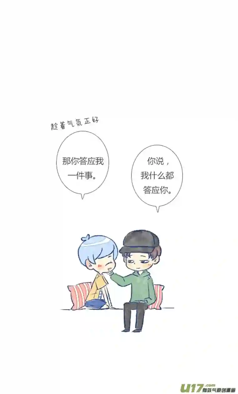 失忆我也不做受告白2