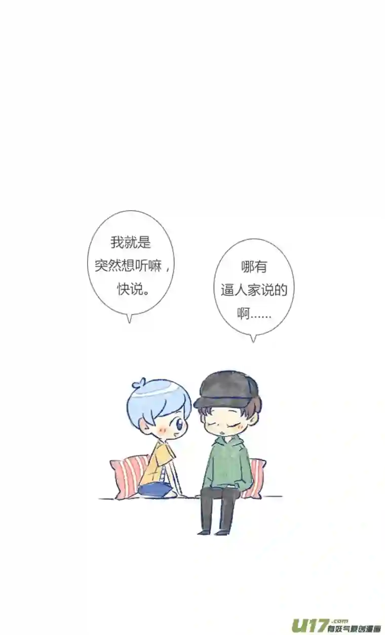 失忆我也不做受告白2