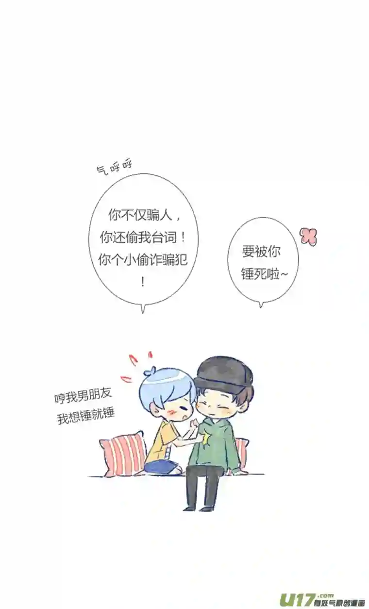 失忆我也不做受告白2
