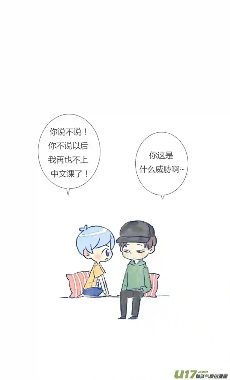 失忆我也不做受告白2