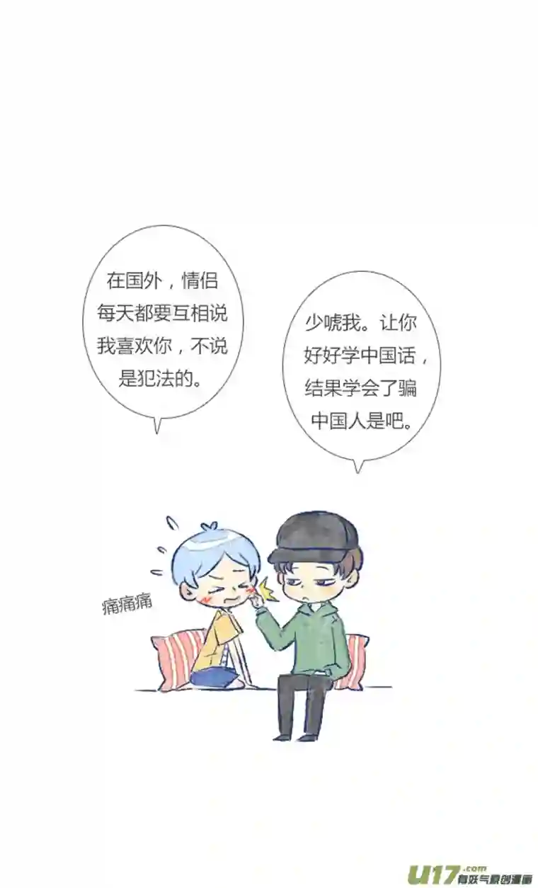 失忆我也不做受告白2