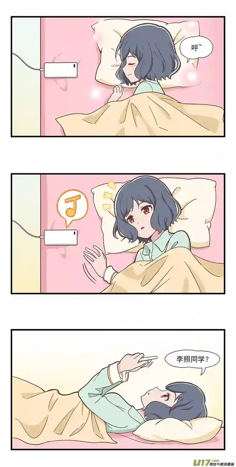 呼唤少女日常篇-睡觉