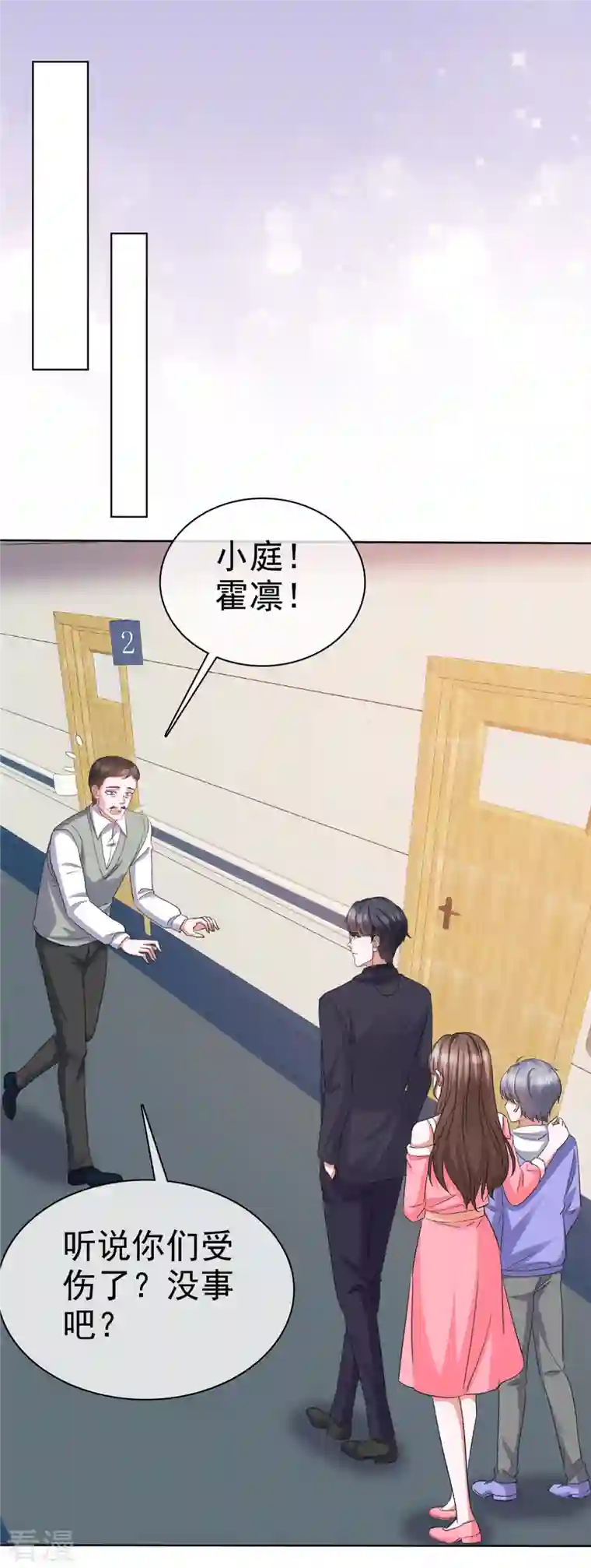 顶头上司成了我的金主第40话 原来她是演员！