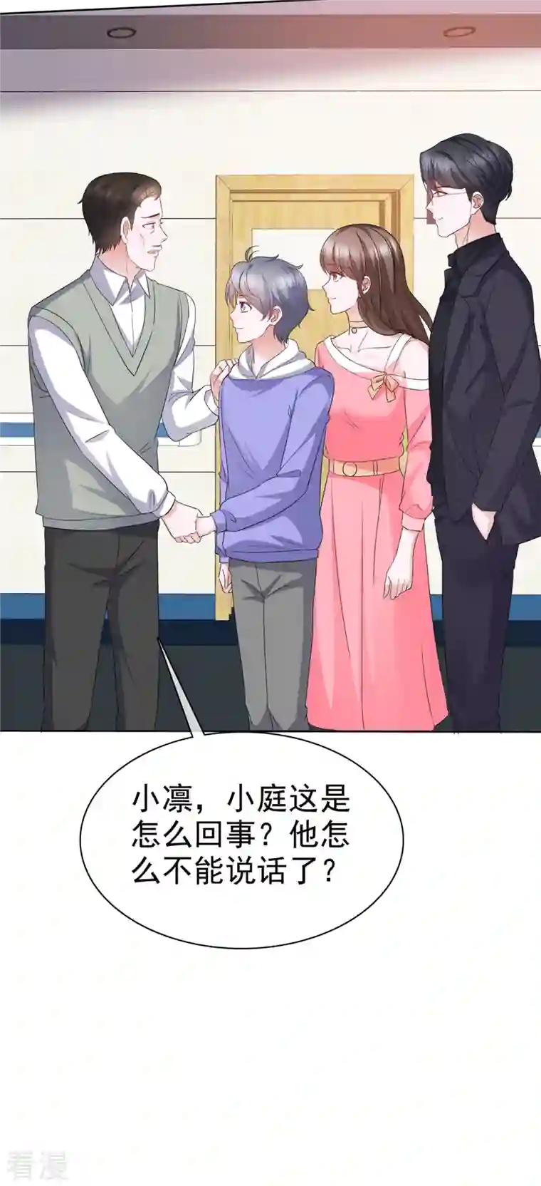 顶头上司成了我的金主第40话 原来她是演员！