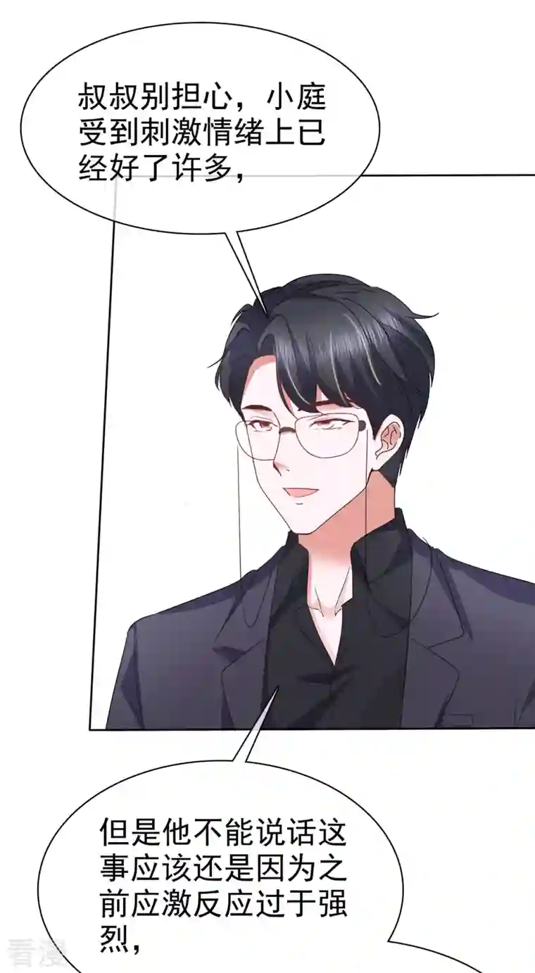 顶头上司成了我的金主第40话 原来她是演员！