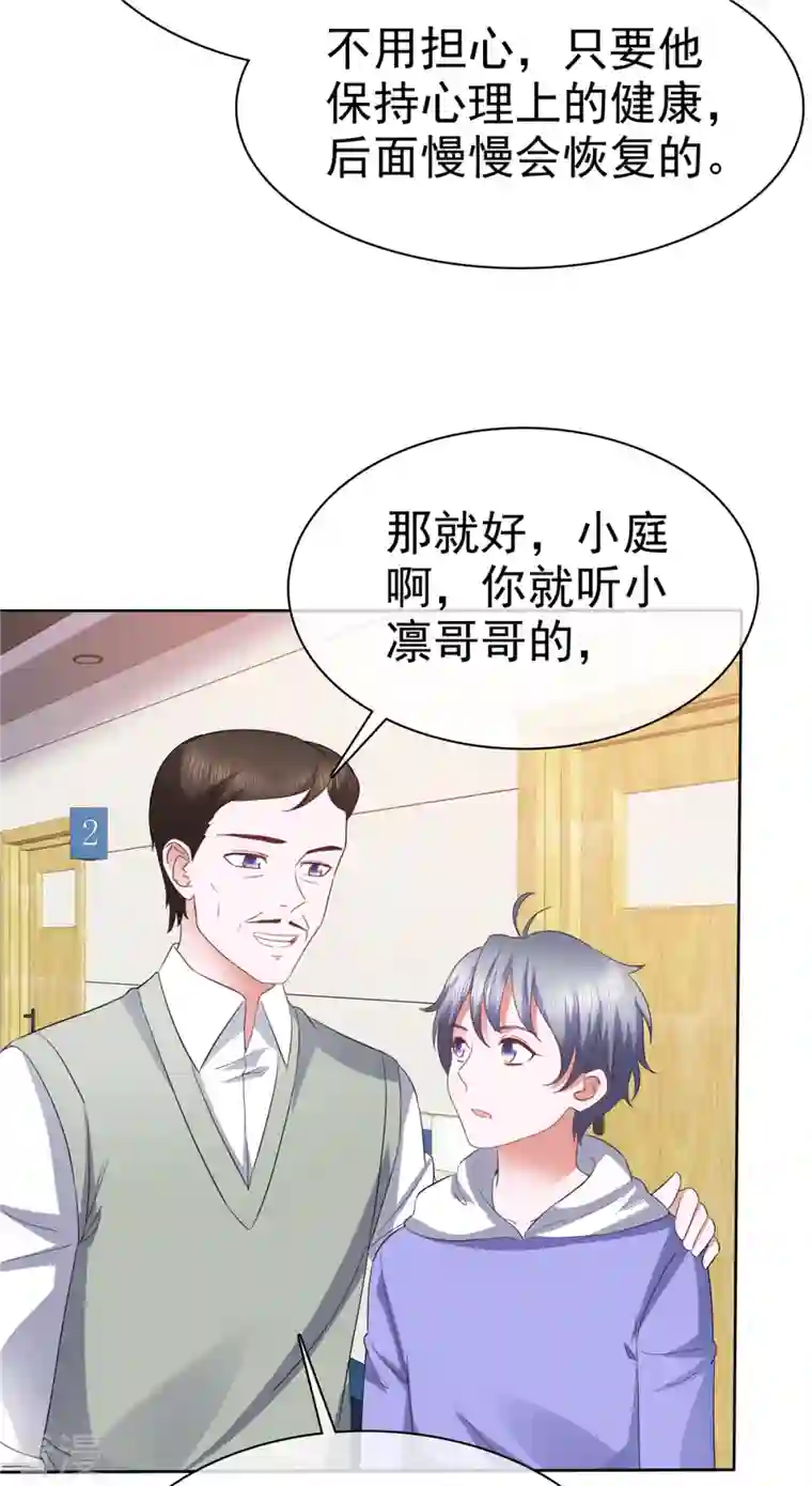 顶头上司成了我的金主第40话 原来她是演员！