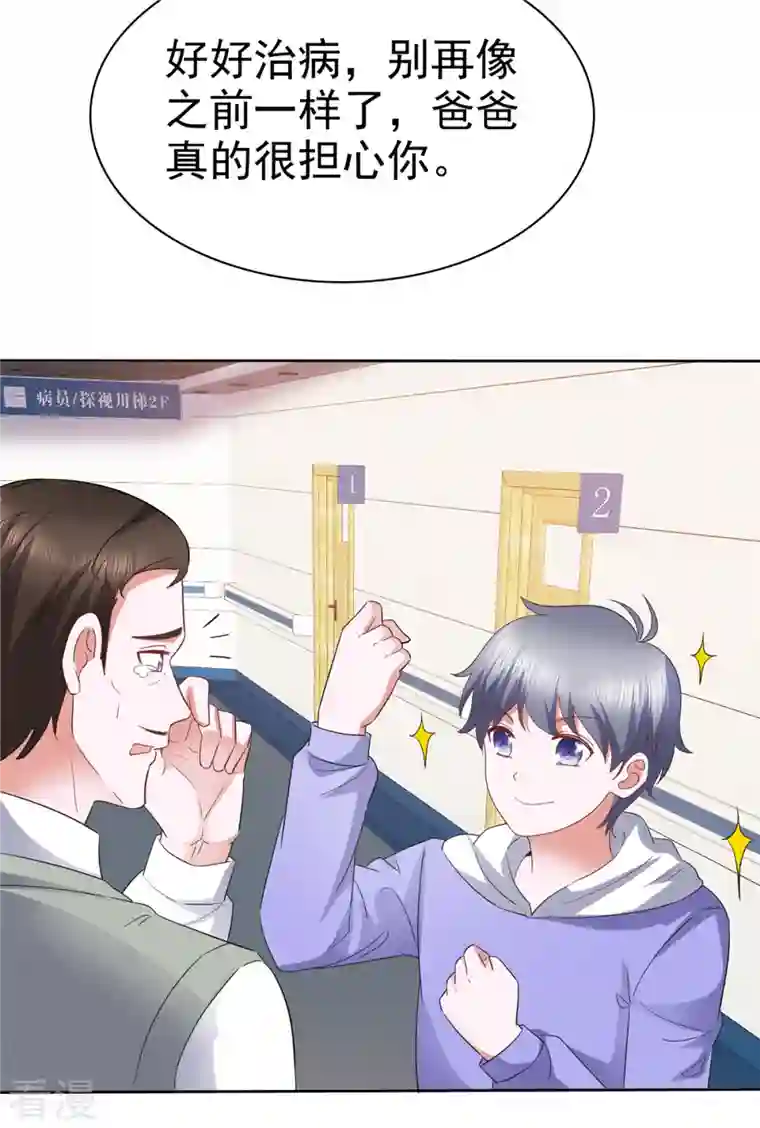 顶头上司成了我的金主第40话 原来她是演员！