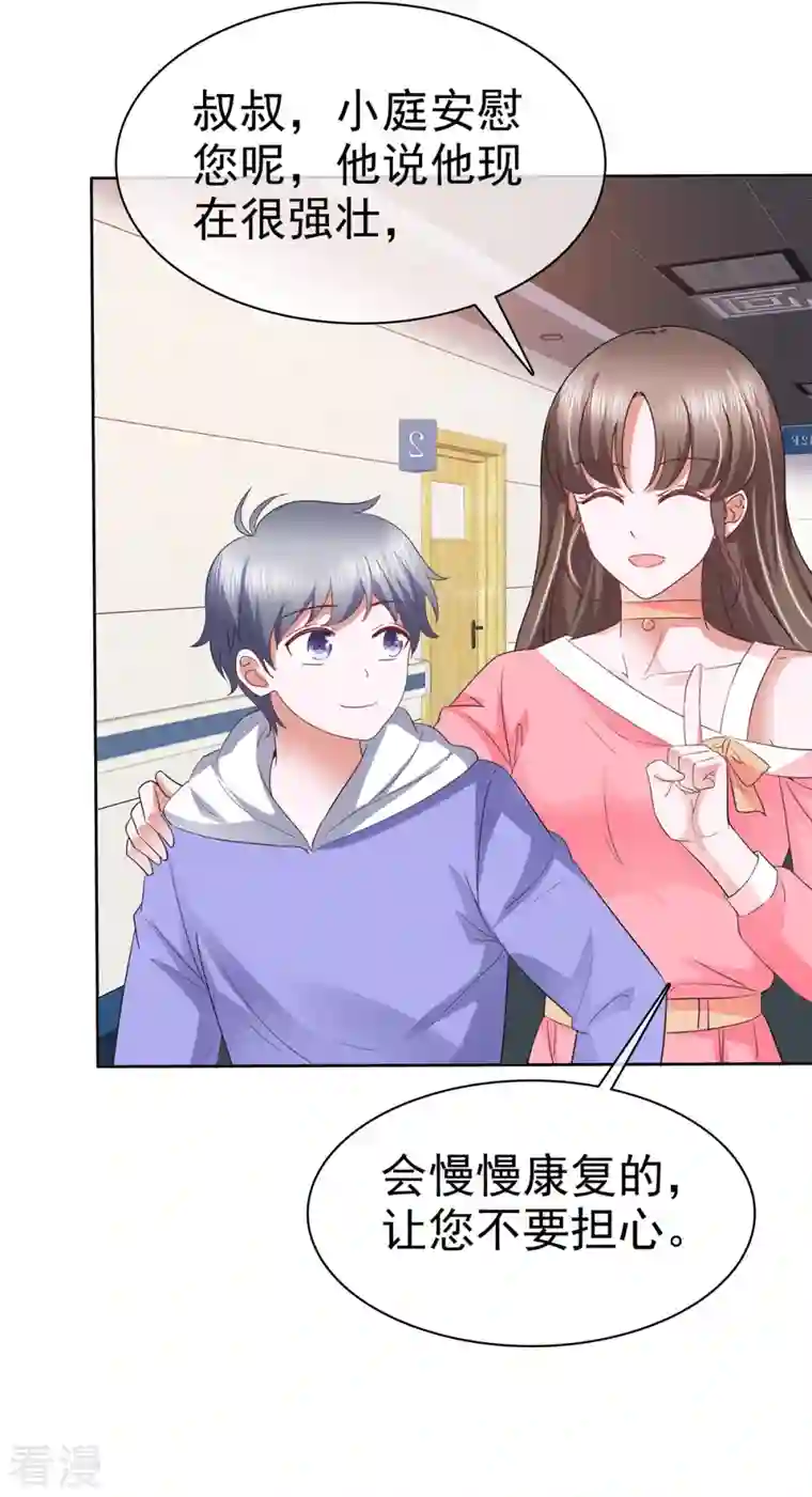 顶头上司成了我的金主第40话 原来她是演员！