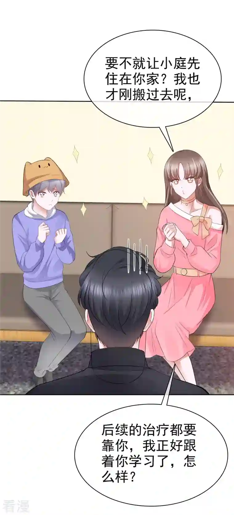 顶头上司成了我的金主第40话 原来她是演员！