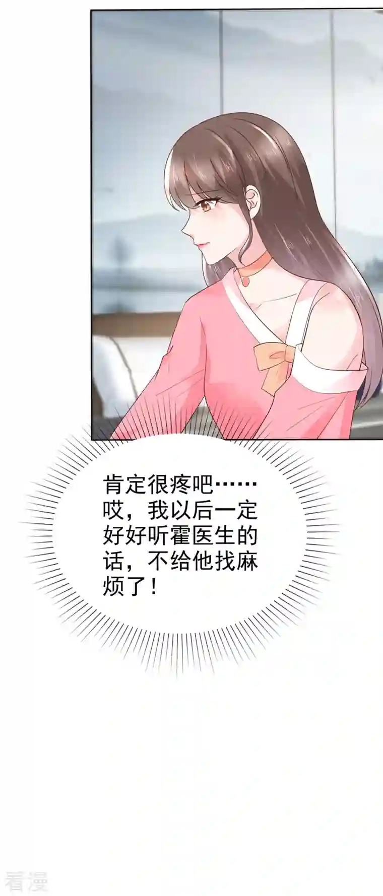 顶头上司成了我的金主第41话 这是我不花钱就能看的