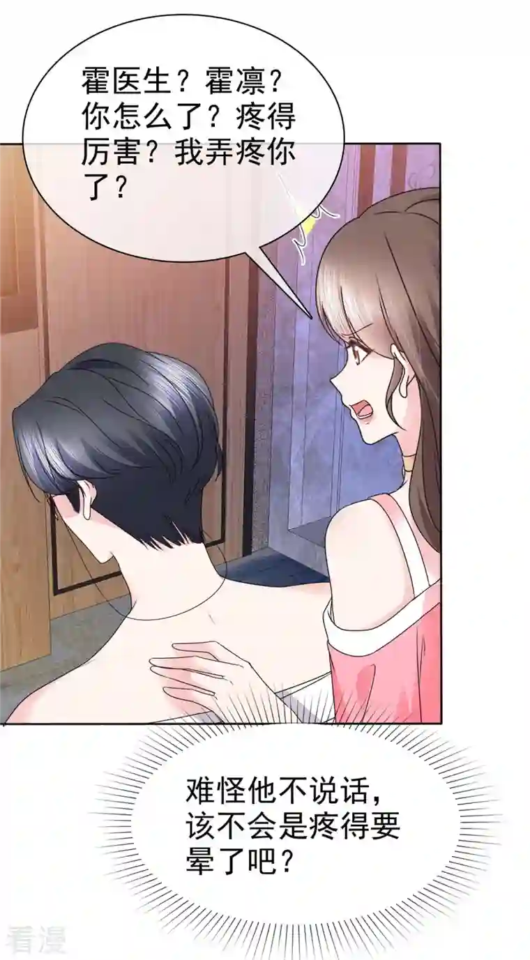 顶头上司成了我的金主第41话 这是我不花钱就能看的