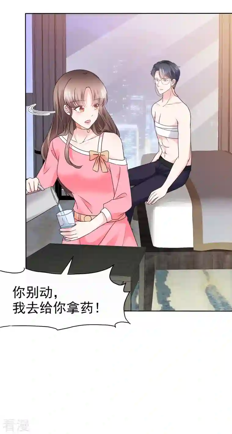 顶头上司成了我的金主第41话 这是我不花钱就能看的