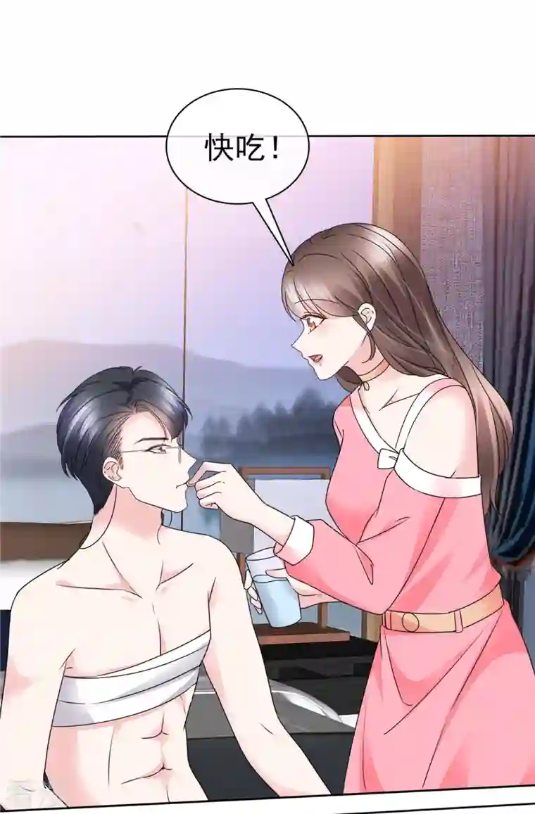 顶头上司成了我的金主第41话 这是我不花钱就能看的