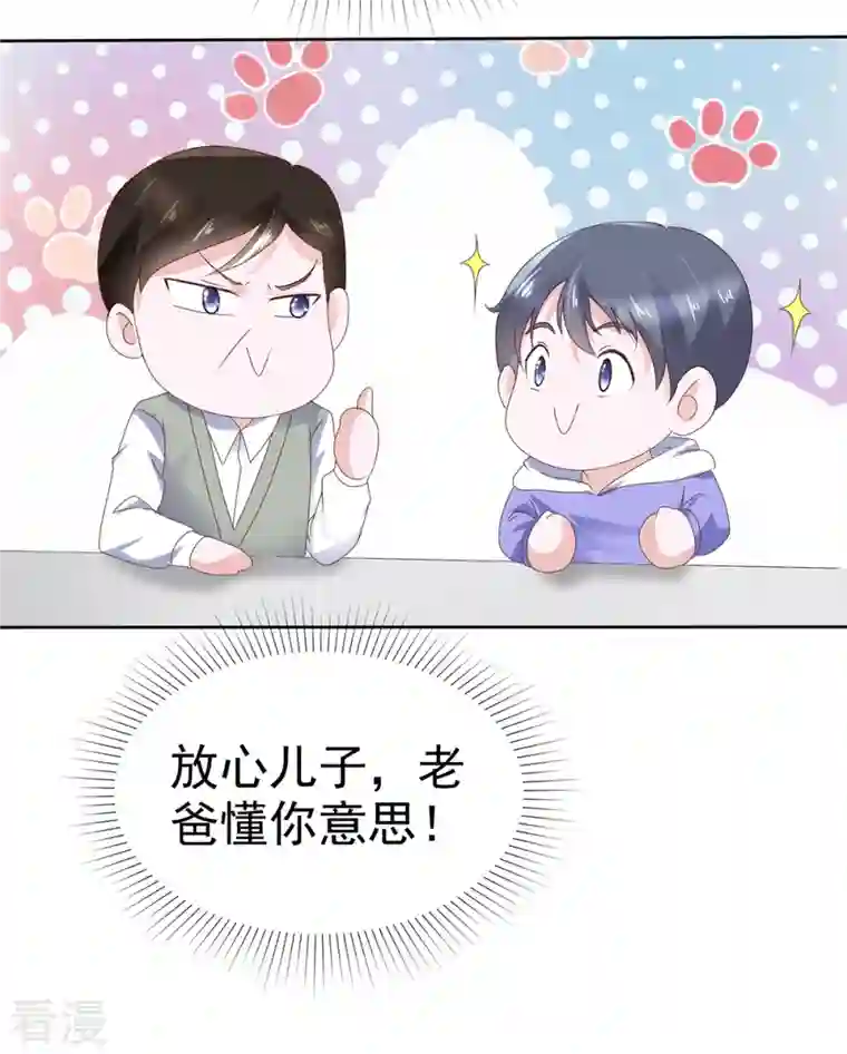 顶头上司成了我的金主第41话 这是我不花钱就能看的