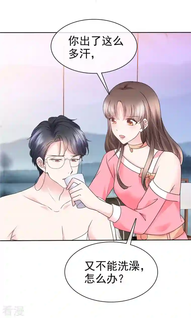 顶头上司成了我的金主第41话 这是我不花钱就能看的