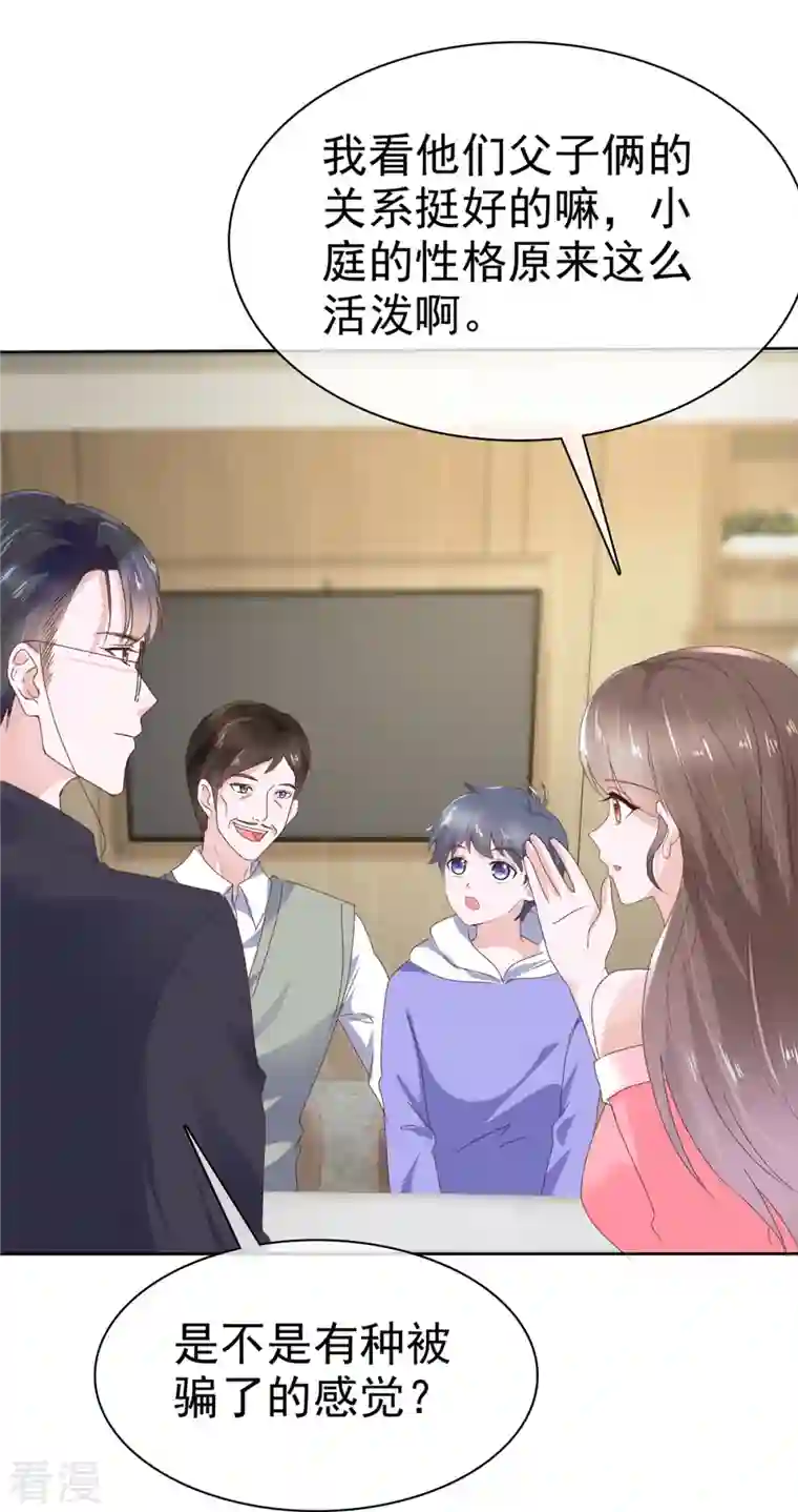 顶头上司成了我的金主第41话 这是我不花钱就能看的