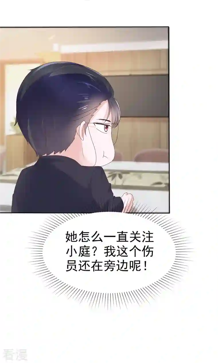 顶头上司成了我的金主第41话 这是我不花钱就能看的