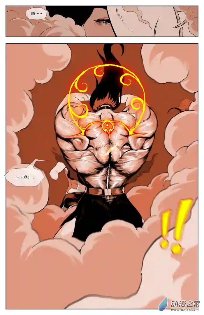 脊梁骨 SPINE第04话 踏碎鞋跟（下）