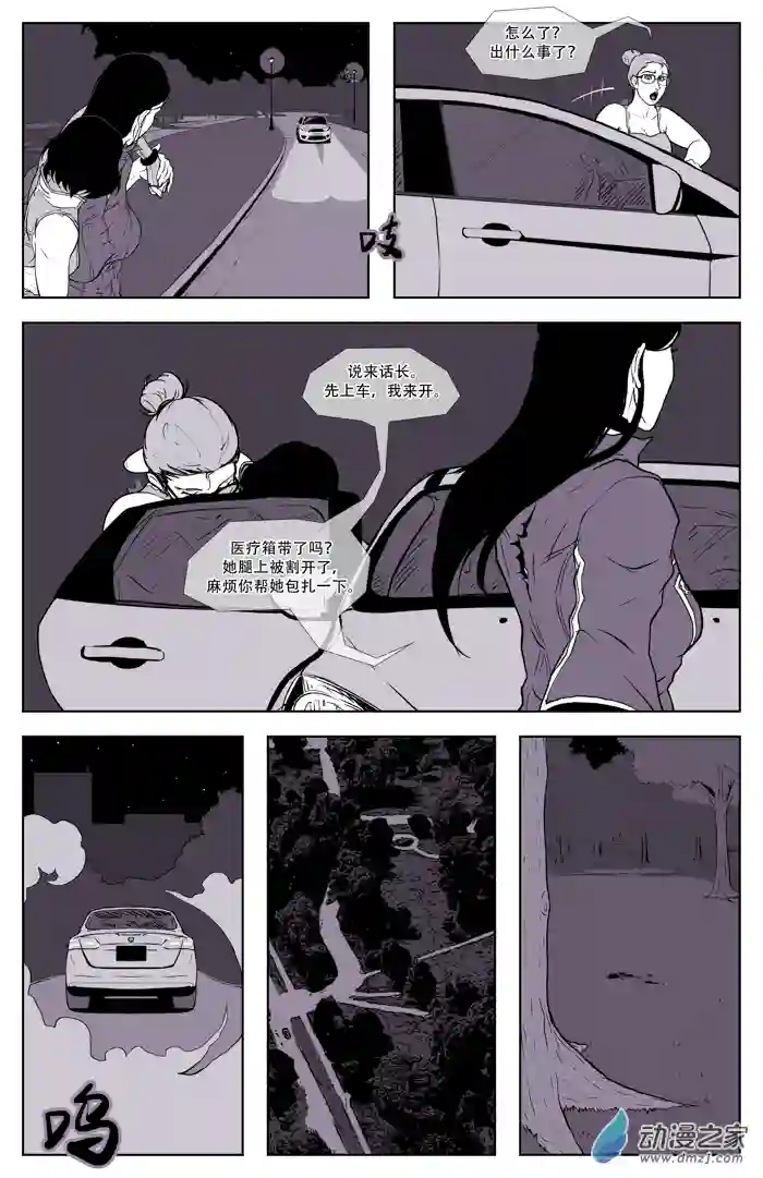 脊梁骨 SPINE第04话 踏碎鞋跟（下）