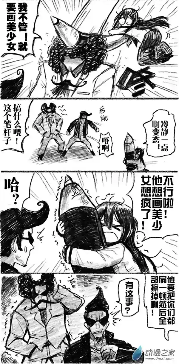 画出来~登场小姐！19 十九回登场