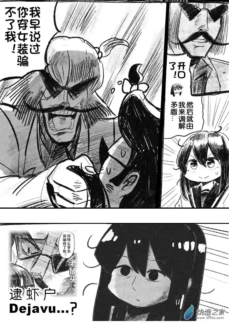 画出来~登场小姐！20 二十回登场