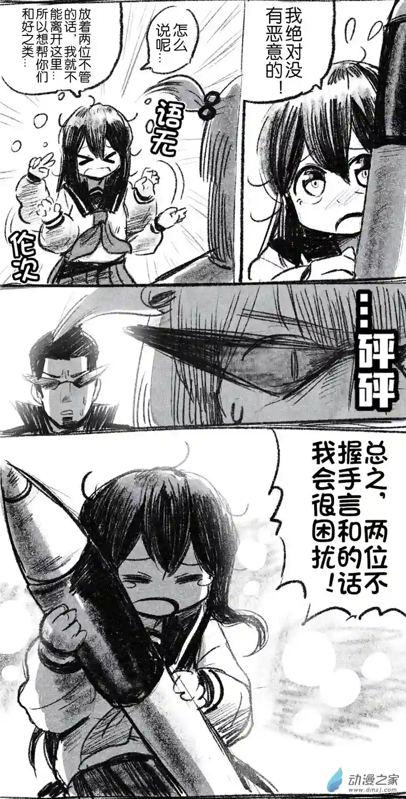 画出来~登场小姐！21 二十一回登场