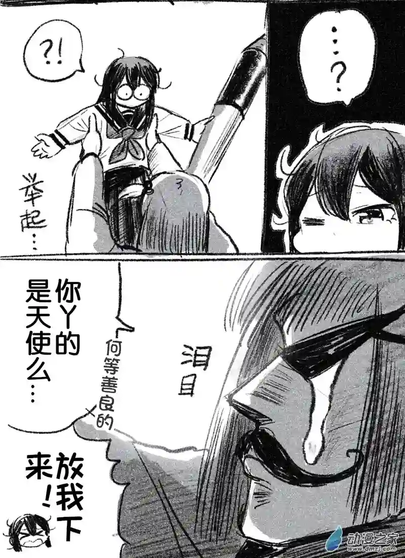 画出来~登场小姐！21 二十一回登场