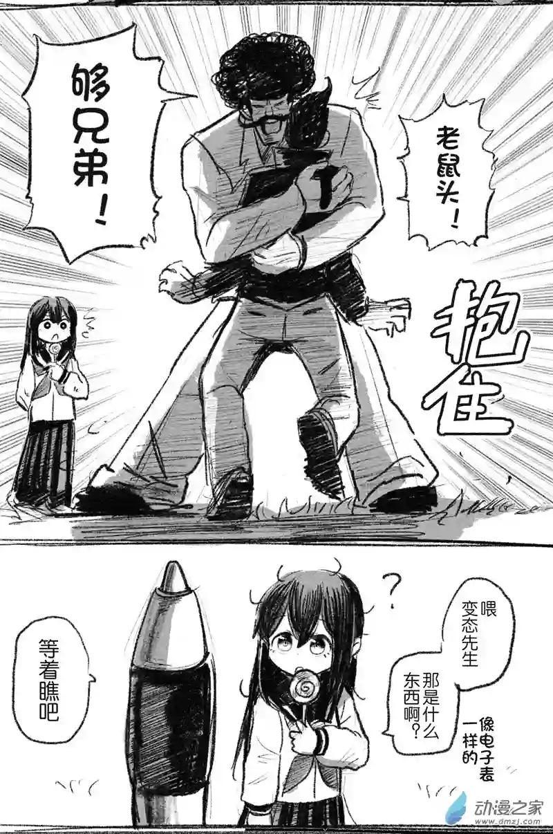 画出来~登场小姐！23 二十三回登场