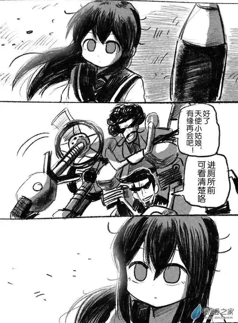 画出来~登场小姐！24 二十四回登场