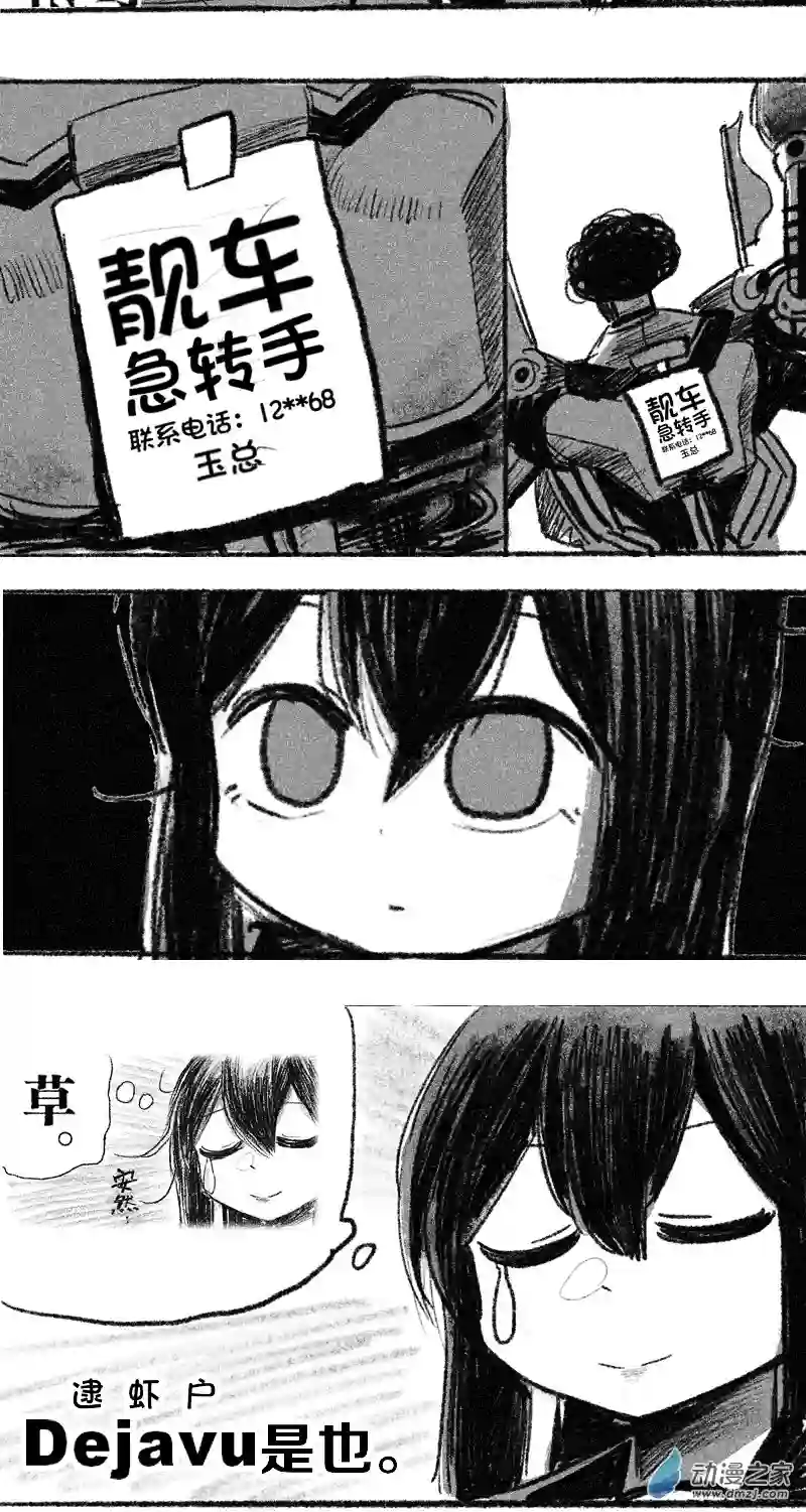 画出来~登场小姐！24 二十四回登场