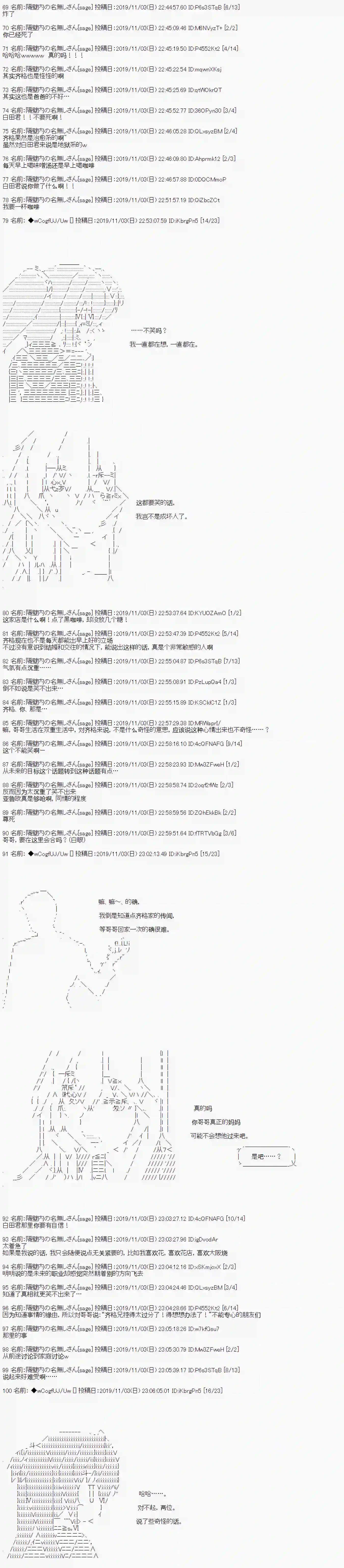 亚鲁欧的暑假第53话